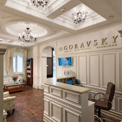 Клиника Goravsky, Киев